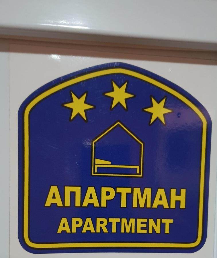 Despot Apartmani นิส ภายนอก รูปภาพ